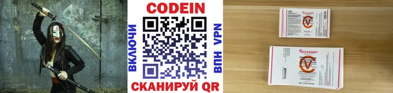 Codein Purple Drank  Арск 