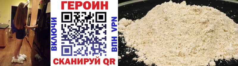 Героин VHQ купить Арск