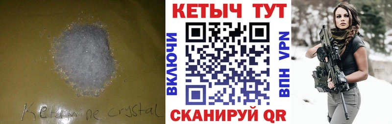 где купить   Арск  КЕТАМИН ketamine 