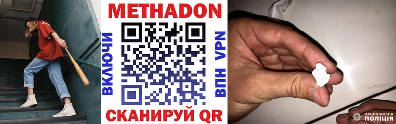 МЕТАДОН белоснежный  Арск 