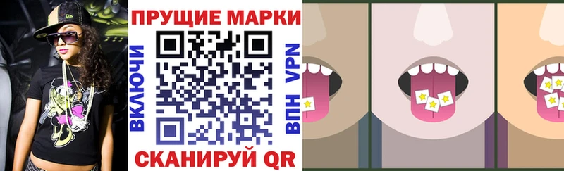 Наркотические марки 1,8мг  Арск 