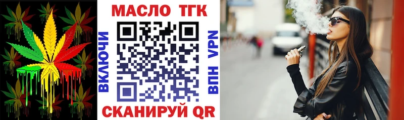 Дистиллят ТГК вейп  Арск 